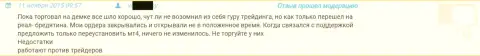 Служба поддержки в Ru GrandCapital Net работает ужасно