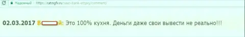 Из Саксо Банк финансовые средства вывести назад практически нереально - МОШЕННИКИ !!!