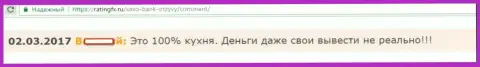 Из Saxo Bank денежные вклады забрать обратно практически нереально - ВОРЮГИ !!!