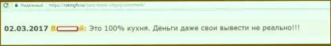 Из Saxo Bank депозиты забрать обратно не представляется возможным - МОШЕННИКИ !!!