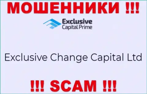 Эксклюзив Чендж Капитал Лтд - данная контора владеет мошенниками ExclusiveCapital Com