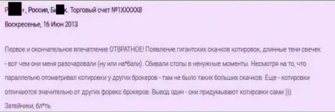 Негативное конечное впечатление forex трейдера от взаимодействия с Гранд Капитал