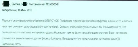 Отвратительное конечное впечатление валютного трейдера от совместной работы с Гранд Капитал