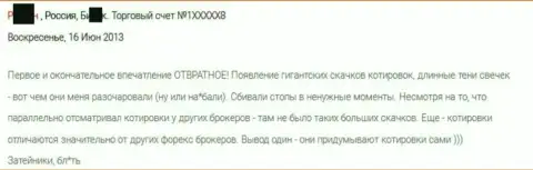 Отвратительное впечатление форекс трейдера от совместного сотрудничества с Гранд Капитал