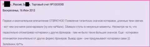 Ужасное впечатление форекс трейдера от сотрудничества с ГрандКапитал Нет