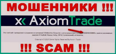 Номер регистрации шулеров AxiomTrade, представленный у их на официальном сервисе: 2020/IBC00080