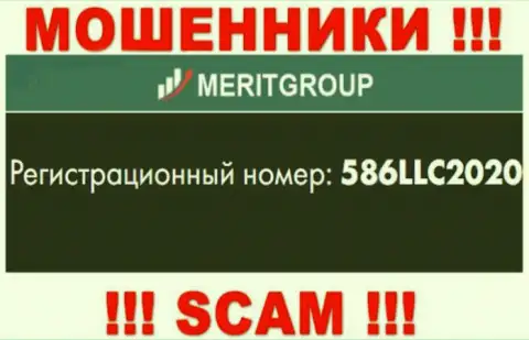 Номер регистрации, под которым зарегистрирована контора Merit Group: 586LLC2020