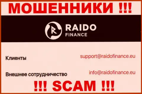 Электронный адрес мошенников RaidoFinance Eu, инфа с официального сайта