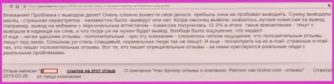 NAS Broker отзыв - это МОШЕННИКИ !!! Так заявляет его создатель