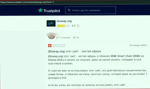 Критичный честный отзыв под обзором об противозаконно действующей конторе Bi Swap