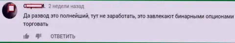 Dukas Сopy развод абсолютный, высказывание создателя данного отзыва