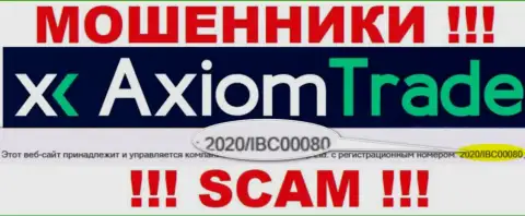 Регистрационный номер мошенников Аксиом Трейд, опубликованный ими на их сайте: 2020/IBC00080