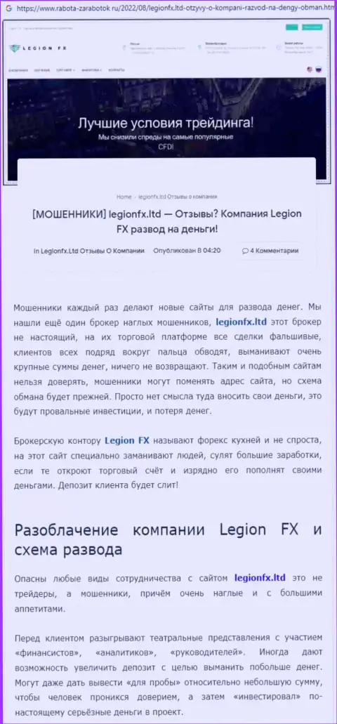 Гиппер ФХ - это МОШЕННИК или же нет ? (обзор противоправных махинаций)