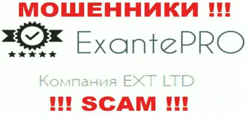 Жулики ЭКСАНТЕ Про принадлежат юр. лицу - EXT LTD