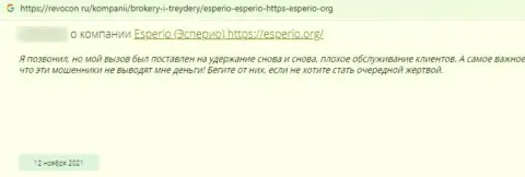 Esperio Org денежные средства клиенту выводить не намерены - отзыв потерпевшего