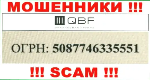 Регистрационный номер internet-разводил QBF (5087746335551) никак не гарантирует их надежность