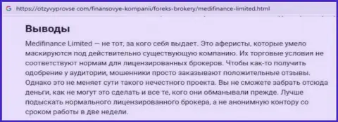 Medi Finance - это мошенник !!! Маскирующийся под честную компанию (обзор)