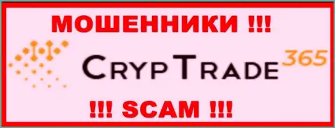 CrypTrade365 Com - это SCAM !!! МОШЕННИК !!!