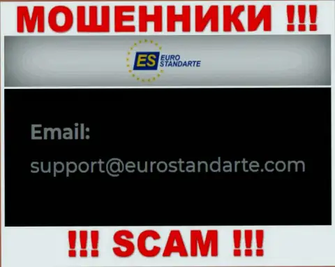 E-mail аферистов ЕвроСтандарт Ком