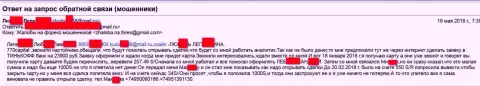 Мошенники из 770 Капитал так и продолжают грабить форекс трейдеров