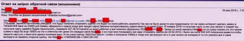 Шулера из 770Capital продолжают и дальше грабить форекс трейдеров