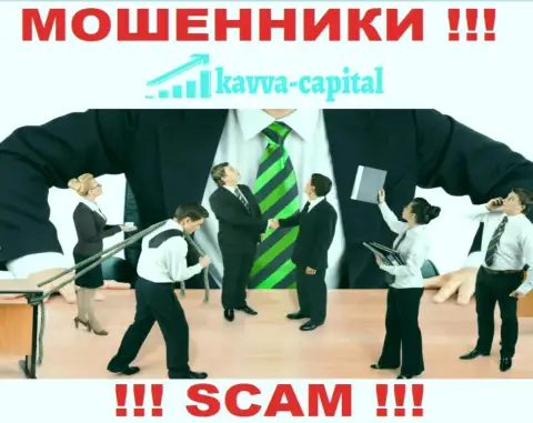 О руководителях мошеннической конторы KavvaCapital нет никаких сведений