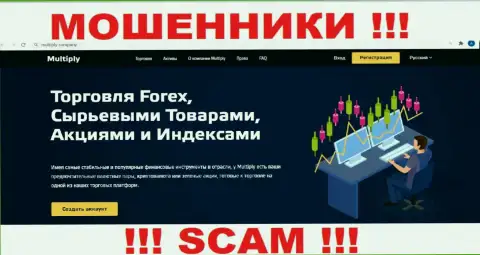 Будьте крайне внимательны !!! MultiplyCompany ЖУЛИКИ ! Их вид деятельности - Broker