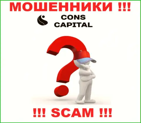 Кто же управляет мошенниками Cons Capital неясно