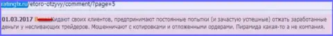 Будете спекулировать рентабельно, оставят без копейки обязательно - это МОШЕННИКИ !!!