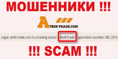 Atrik Trade - это интернет мошенники, а владеет ими AtrikTrade