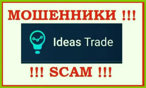 Ideas Trade - это ВОРЮГА !