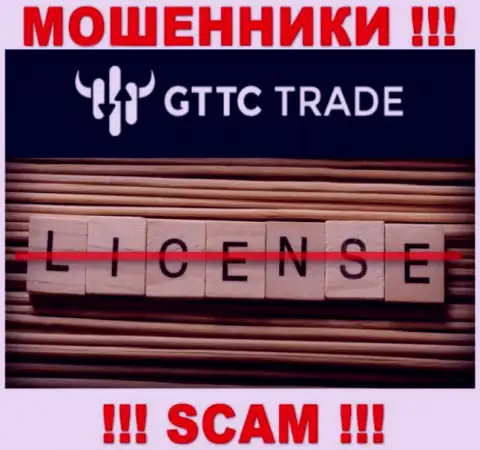 GTTC Trade не смогли получить лицензию на ведение бизнеса - это просто лохотронщики