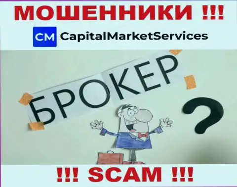 Не стоит доверять CapitalMarketServices Com, оказывающим услуги в сфере Брокер