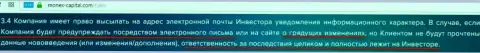 Без дополнительно веденных комиссий вклады мошенники из Финам не отдают обратно