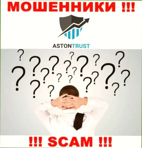 Лица управляющие конторой AstonTrust решили о себе не афишировать