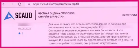 Ограбленный лох не советует сотрудничать с конторой Fiesta Capital