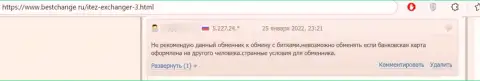 Рассуждение с фактами незаконных деяний Itez