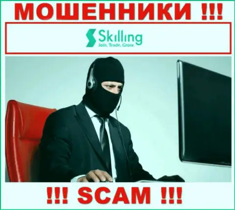 Если вдруг звонят из организации Skilling, тогда шлите их подальше