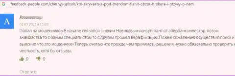 FiaNit - это РАЗВОД !!! SCAM ! Жалоба на данных интернет мошенников - разводят на деньги