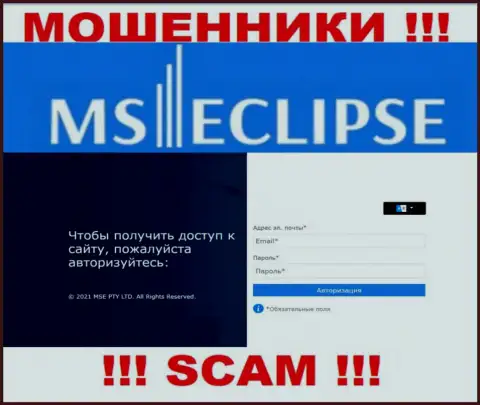 Официальный информационный портал мошенников MS Eclipse