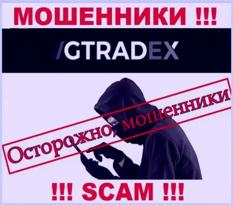 На связи интернет-разводилы из конторы GTradex - БУДЬТЕ БДИТЕЛЬНЫ