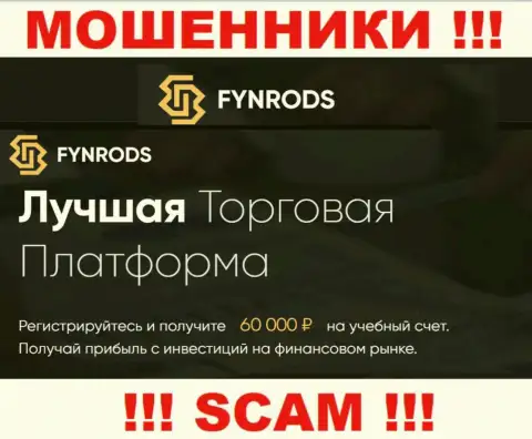 Fynrods Com - циничные internet махинаторы, вид деятельности которых - Брокер