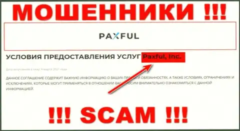 PaxFul Com - МОШЕННИКИ !!! Управляет данным лохотроном Паксфул Инк