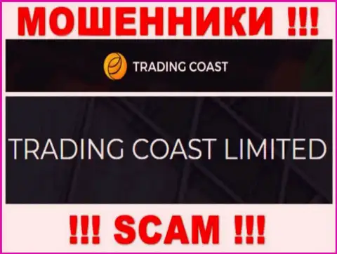 Мошенники Trading Coast принадлежат юридическому лицу - TRADING COAST LIMITED