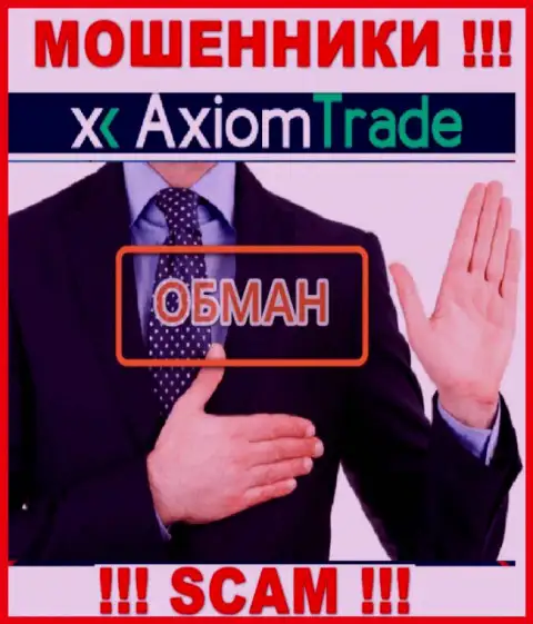 Не стоит верить компании AxiomTrade, разведут точно и Вас