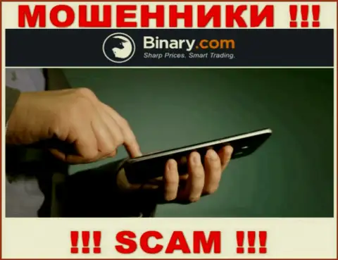 Binary подыскивают потенциальных клиентов, посылайте их как можно дальше