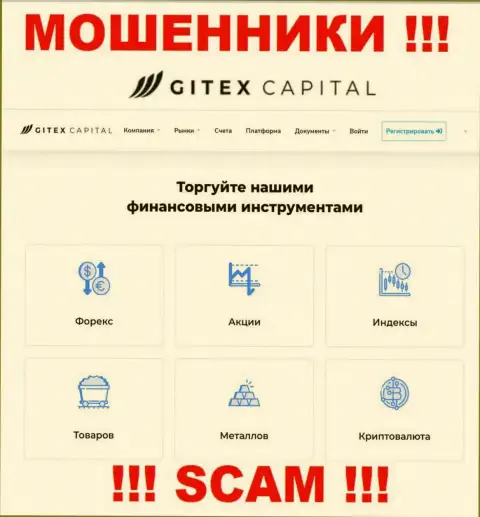 Не стоит верить, что сфера работы Sanguine Solutions LTD - Broker законна - это разводняк