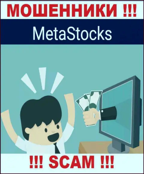 MetaStocks Co Uk заманивают в свою контору обманными методами, осторожнее