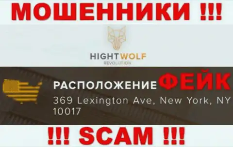 Избегайте совместной работы c HightWolf !!! Приведенный ими официальный адрес - это ложь