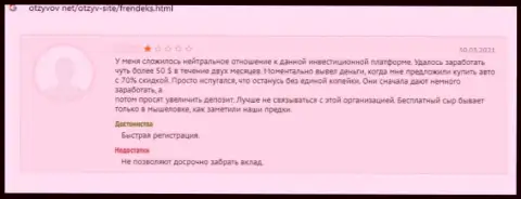 Френдекс Ио - это мошенники, отрицательный отзыв, не попадите к ним в руки